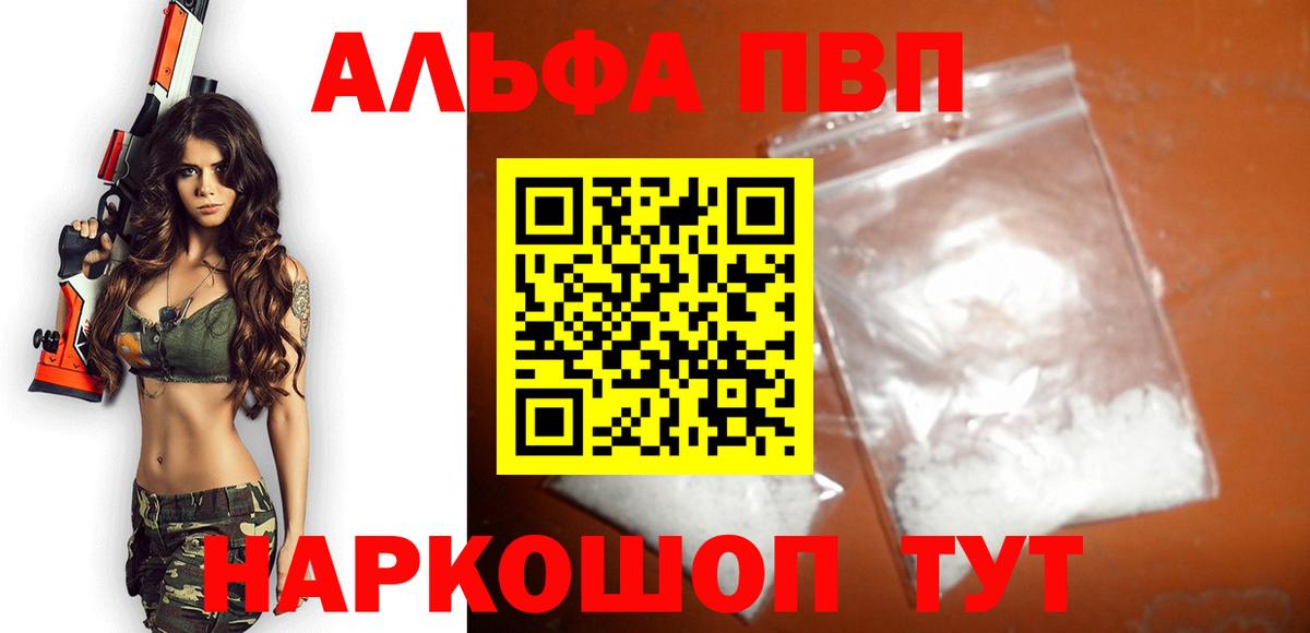 А ПВП VHQ  где можно купить наркотик  APVP  Вход с VPN  Полевской  Alpha PVP мука  A PVP СК КРИС 
