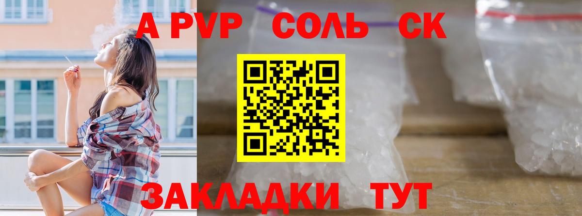 Alfa_PVP мука Полевской