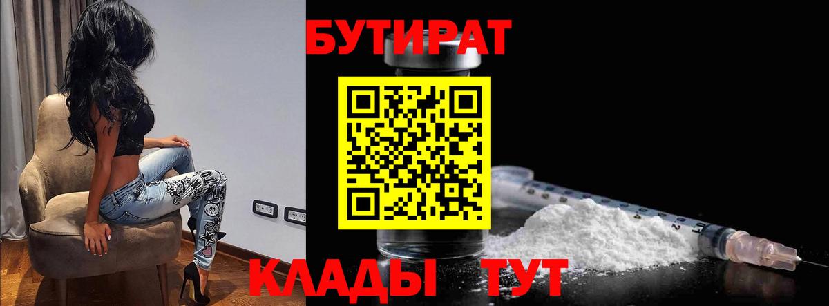 Полевской  БУТИРАТ GHB  Вход с VPN 