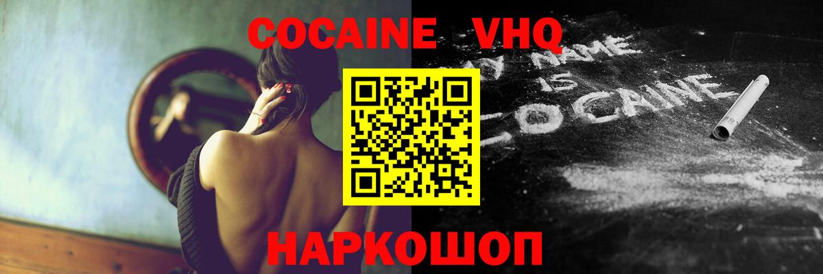 COCAIN 99% Полевской