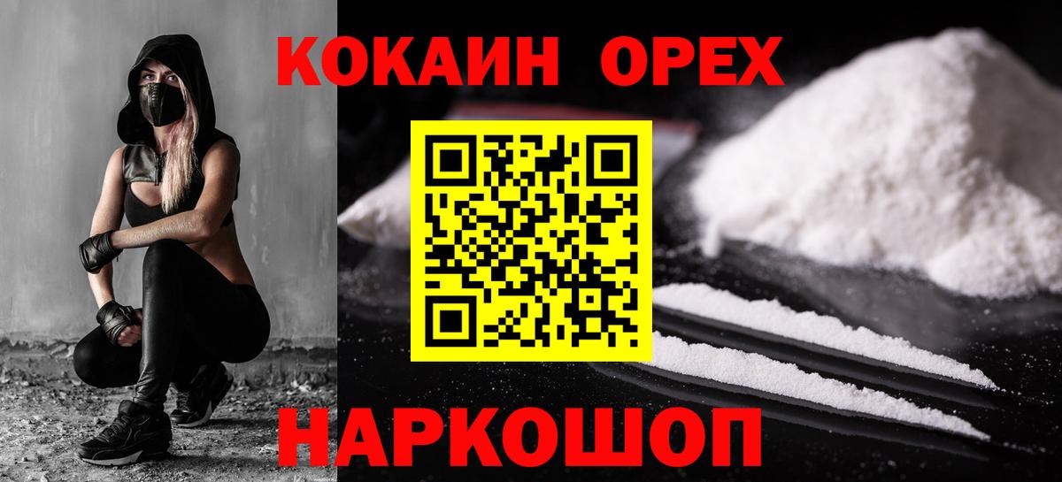 КОКАИН  Вход с VPN  Полевской  Cocaine Эквадор  Кокаин VHQ 