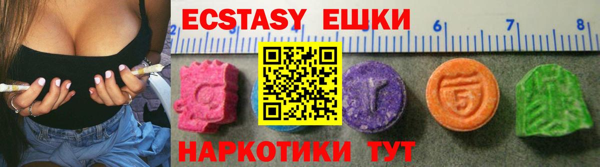 даркнет как зайти  MEGA маркетплейс  Полевской  Экстази ешки  Вход с VPN  Ecstasy DUBAI 