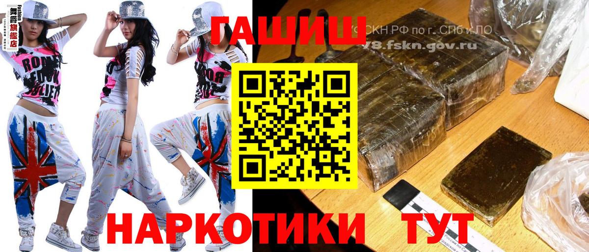 Гашиш гарик  ГАШ хэш  цены   ГАШ  Вход с VPN  Полевской 