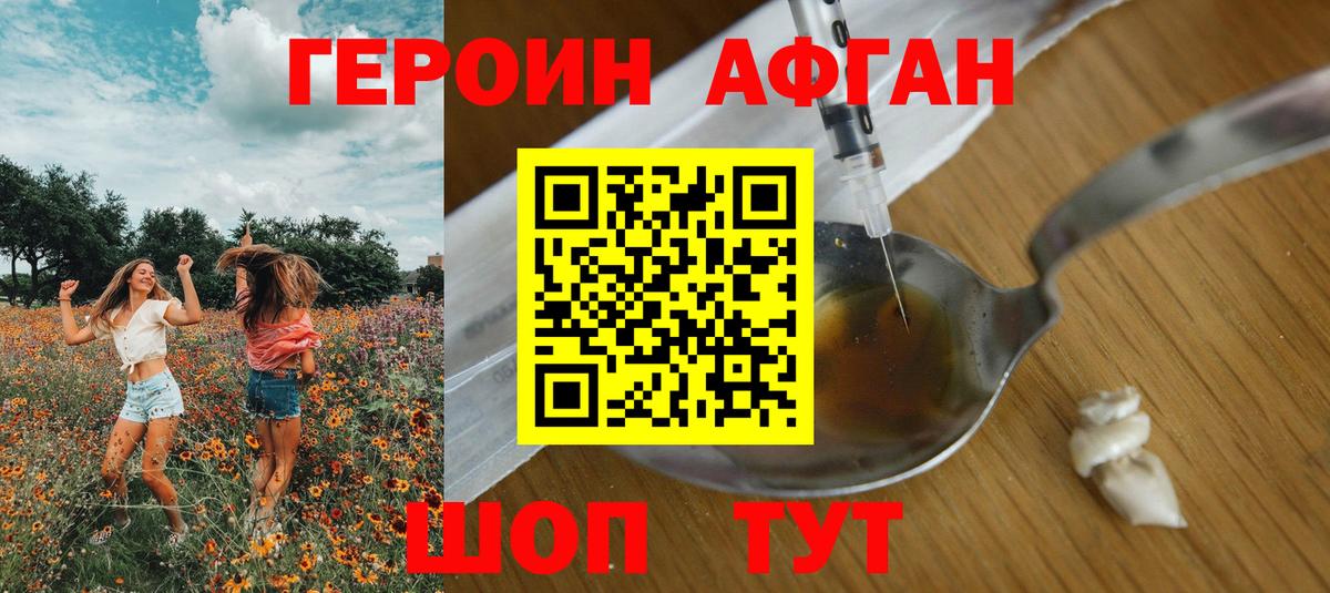 Полевской  ГЕРОИН белый  Вход с VPN 