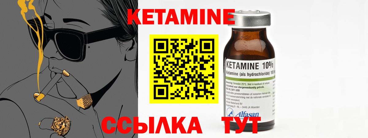 Полевской  Кетамин ketamine  Вход с VPN  КЕТАМИН ketamine 