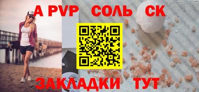 круглые Сланцы