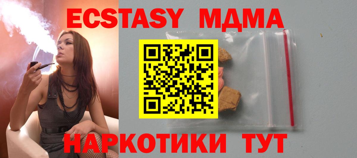 МДМА кристаллы Полевской