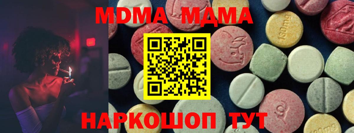 MDMA crystal  МДМА  Полевской  Вход с VPN 