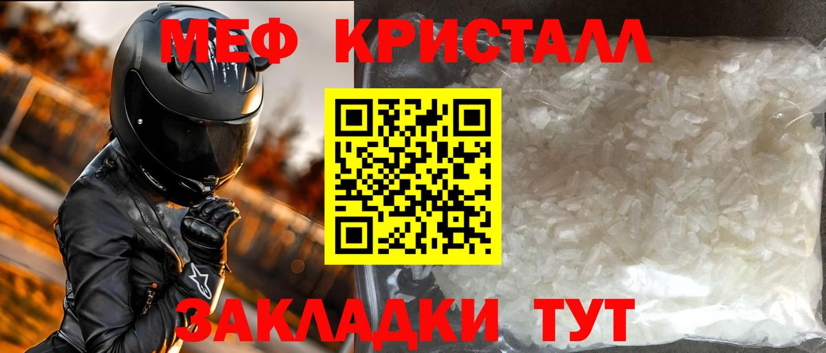 МЕФ  МЯУ-МЯУ 4 MMC  где купить наркоту  Полевской  Меф 4 MMC  Вход с VPN 