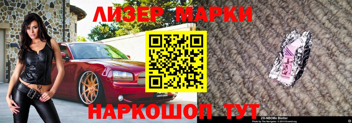 Полевской  Марки 25I-NBOMe 1500мкг  Вход с VPN 