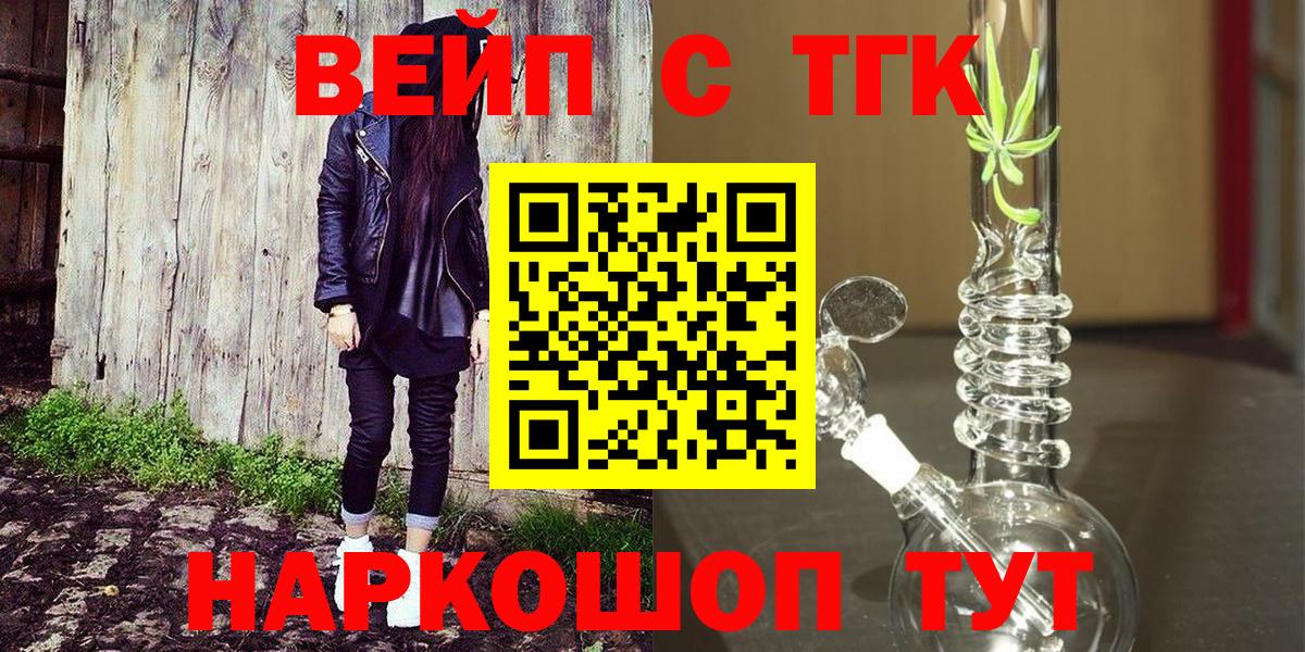 ТГК вейп Полевской